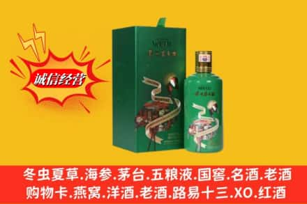 承德回收出口茅台酒