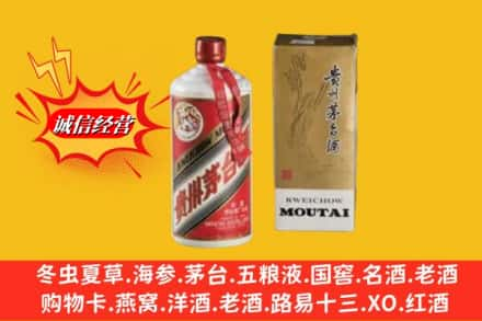 承德回收80年代茅台酒