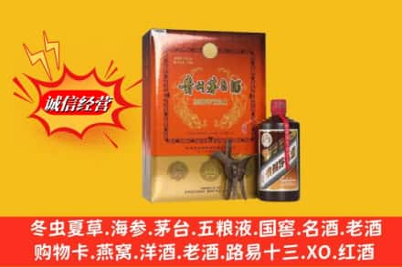 承德高价上门回收贵州茅台酒